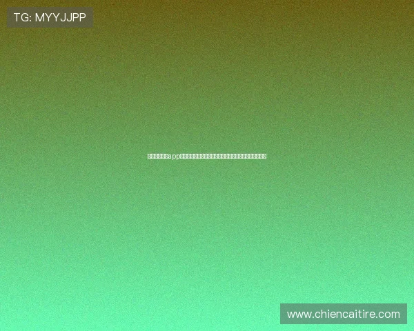 尊龙棋牌安卓app下载：用户评价与反馈，了解真实玩家的使用体验与建议